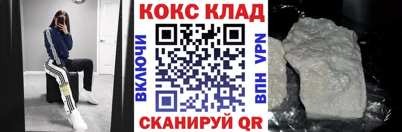Кокаин 97% Лысково