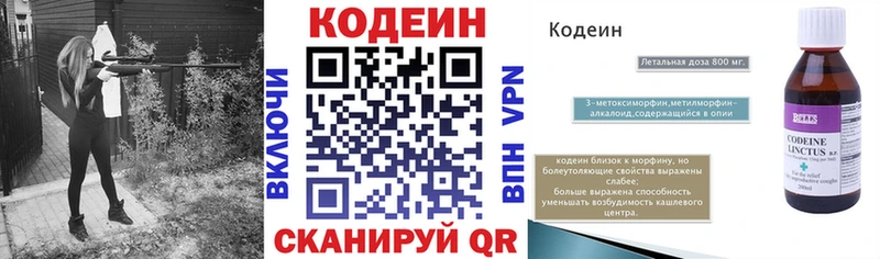Кодеиновый сироп Lean Purple Drank Лысково
