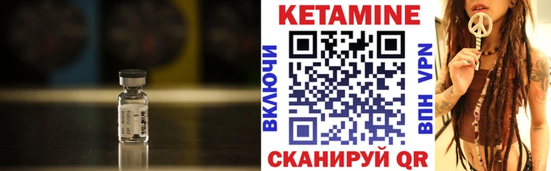 Кетамин VHQ ссылка на мегу ССЫЛКА Лысково