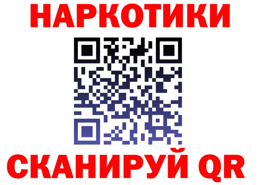 Бутират 99% ССЫЛКА нарко площадка omg Лысково