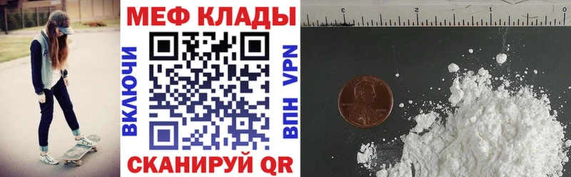 МЕГА маркетплейс Лысково Мефедрон мяу мяу