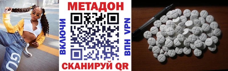 Метадон methadone  купить   Лысково 